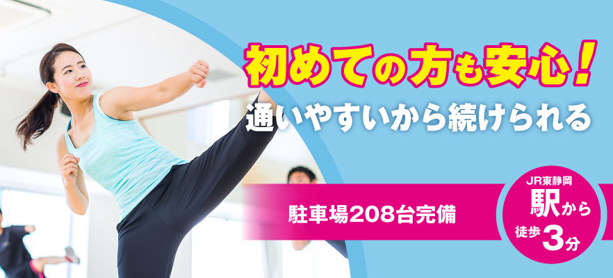 地域最大級のスポーツジムと自家源泉による天然温泉